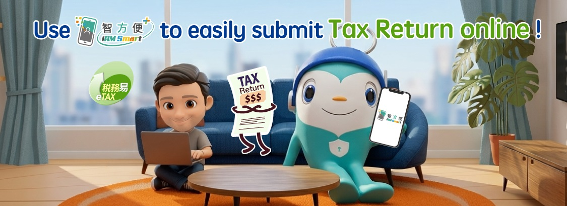 Use "iAM Smart+" to easily submit Tax Return online! Use "iAM Smart+" to easily submit Tax Return online!