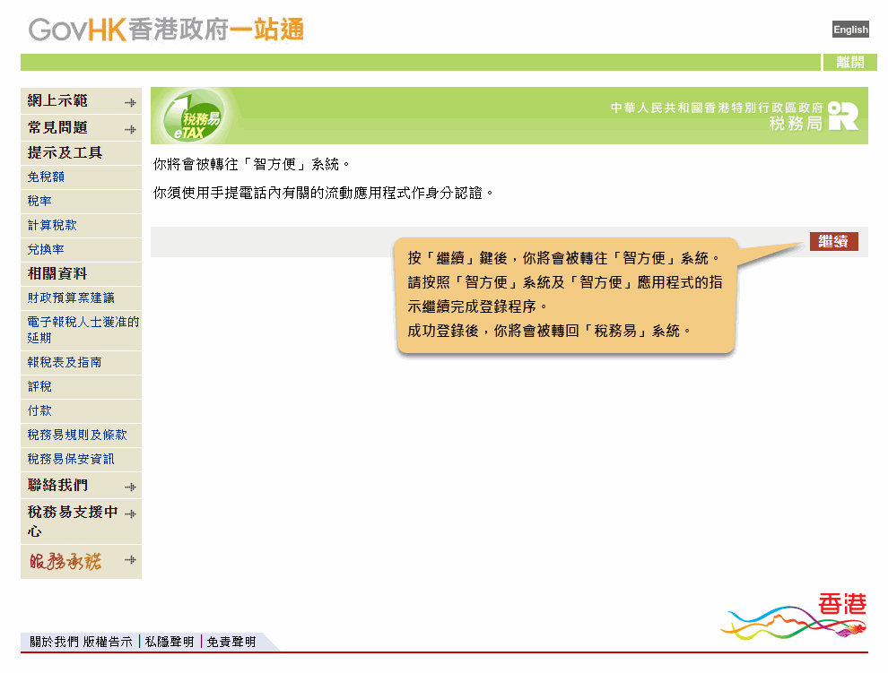 示範畫面