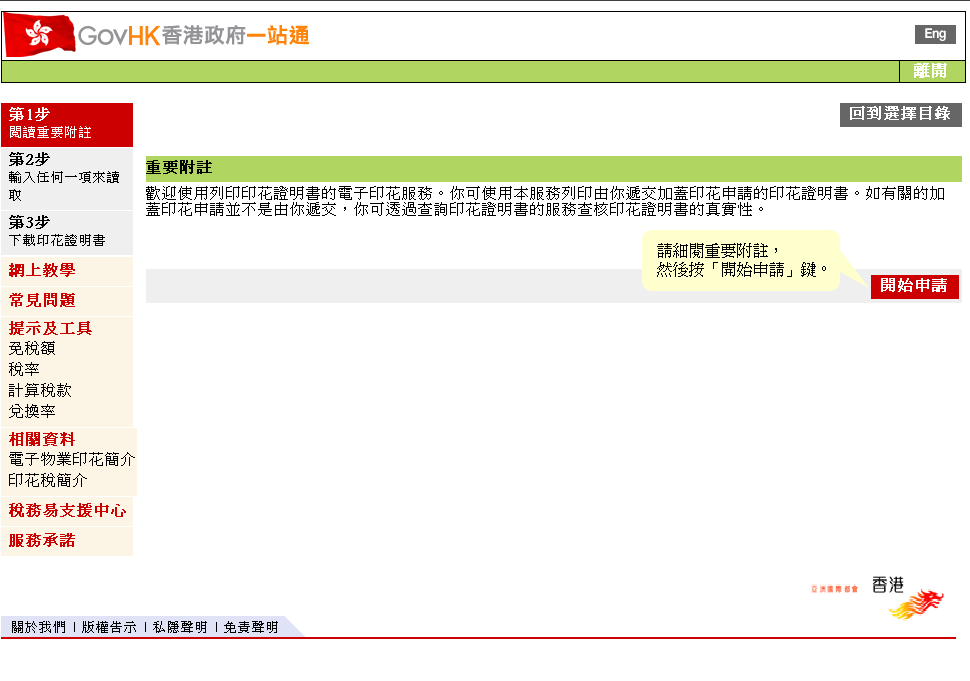 示範畫面