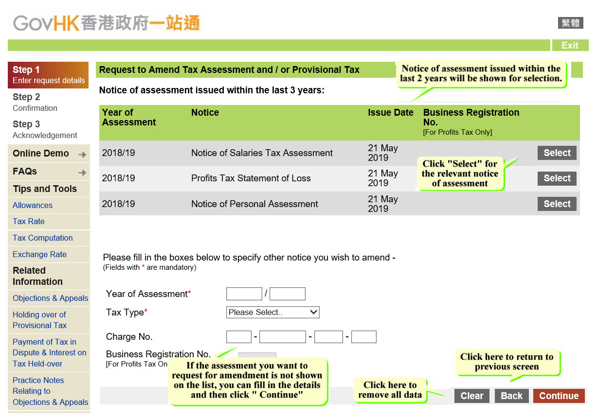 Notice of assessment issued within the last 2 years will be shown for selection.
Click 'Select' for the relevant notice of assessment
If the assessment you want to request for amendment is not shown on the list, you can fill in the details and then click 'Continue'
Click here to remove all data
Click here to return to previous screen
