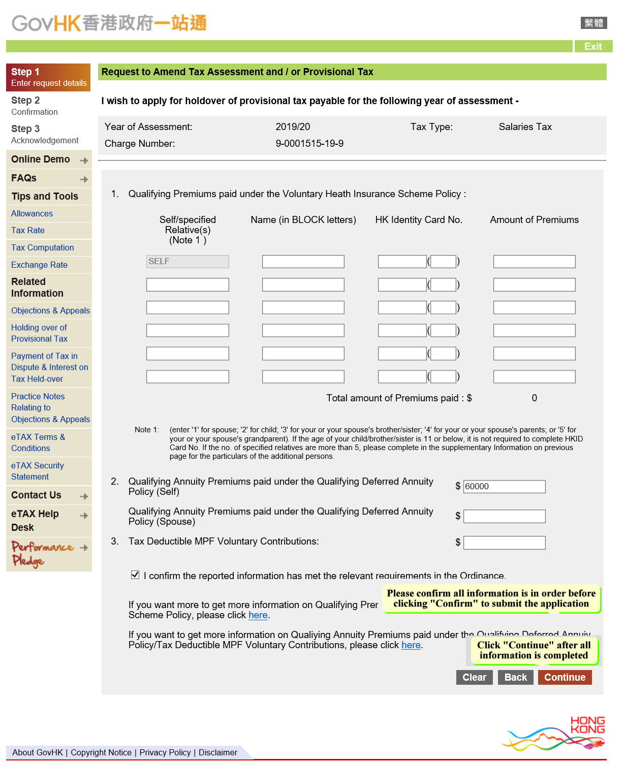 Input reasons and details of your application
If you need to provide further information, click 'Browse' to select the relevant file and then click 'Add Attachment'.
Acceptable formats : TIFF, GIF, JPG, PDF Maximum 5 files with total 5M bytes
Click 'Delete' if you want to delete the file
The uploaded file is shown here
Click 'Continue' after all information is completed
