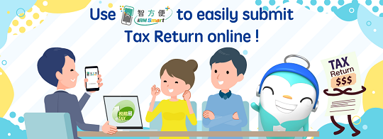 Use "iAM Smart+" to easily submit Tax Return online! Use "iAM Smart+" to easily submit Tax Return online!